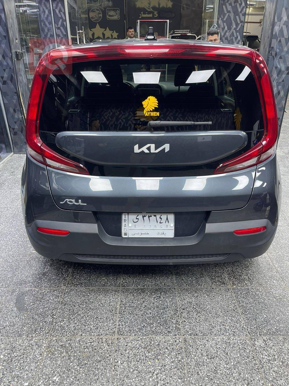کیا سۆڵ